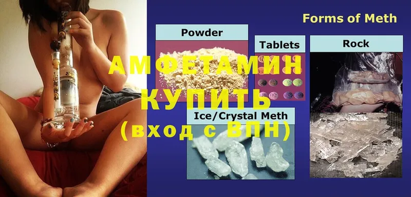 Amphetamine Розовый  наркотики  гидра зеркало  Артёмовск 