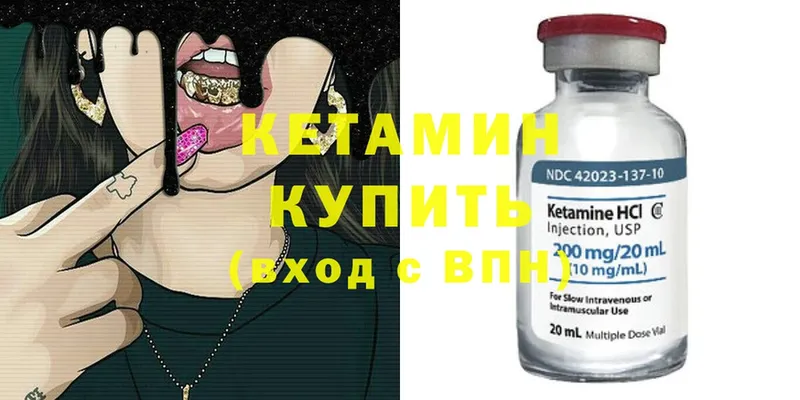 MEGA ТОР  Артёмовск  Кетамин ketamine 