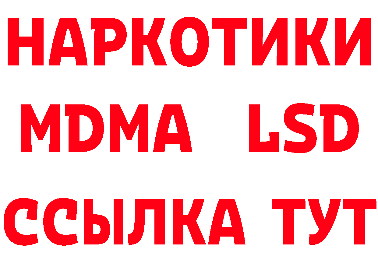 Еда ТГК марихуана зеркало даркнет гидра Артёмовск